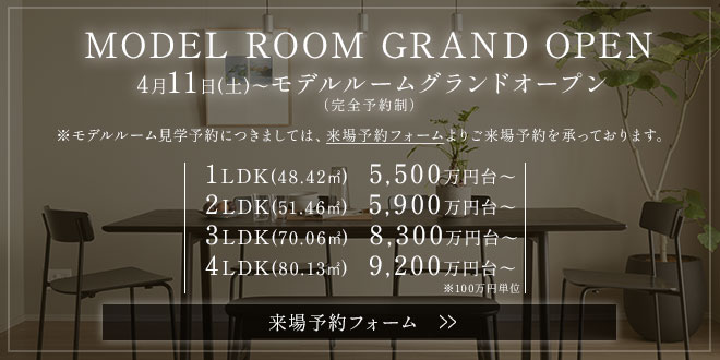 オンライン説明会開催決定