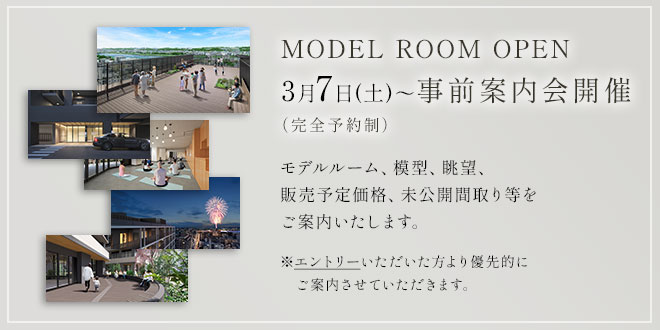 オンライン説明会開催決定